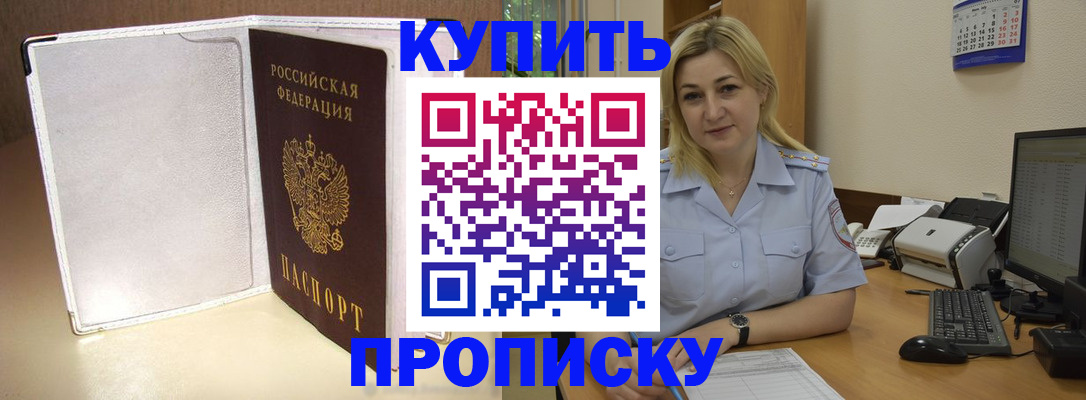 временная регистрация надежно в Николаевске