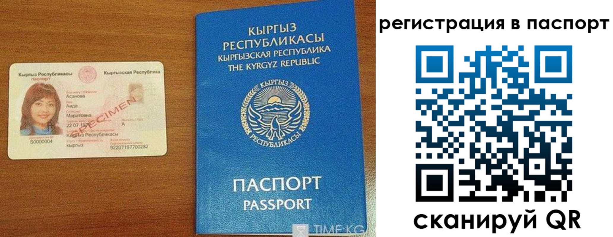регистрация для школы в Николаевске