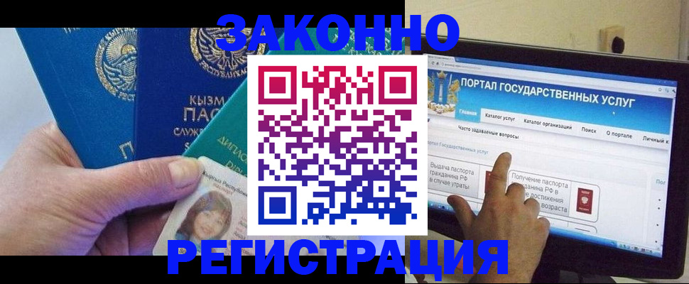 временная регистрация госуслуги в Николаевске
