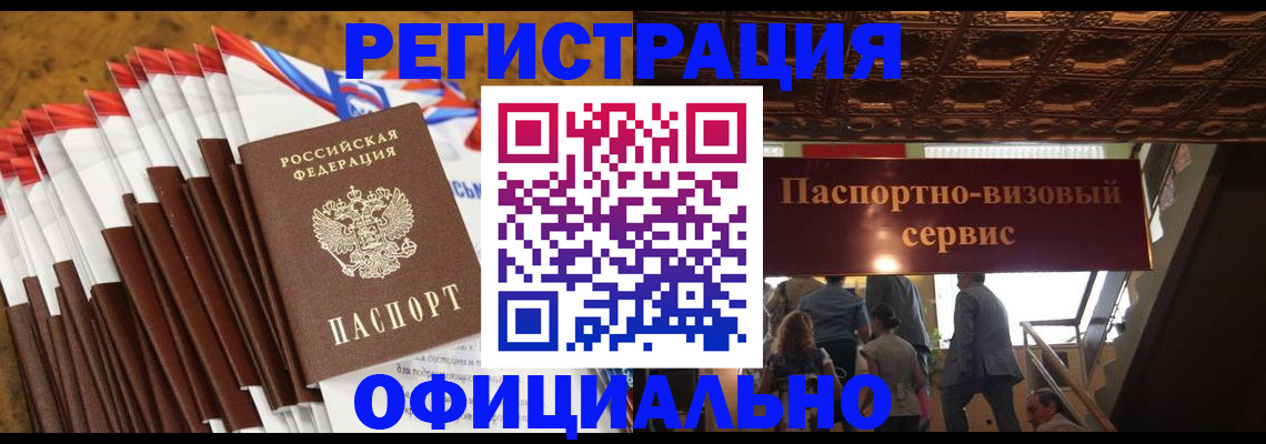 прописка гарантия в Николаевске